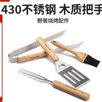 Naturehike  挪客烧烤工具四件套原木色-不锈钢本色NH20SK007 野炊炭夹油刷