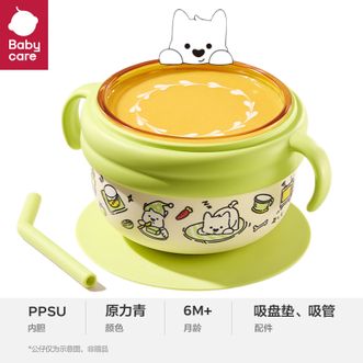 babycare  宝宝辅食碗 儿童注水保温碗 316L不锈钢内胆【两色可选，支持备注】