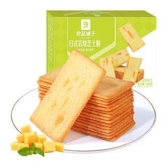 良品铺子   日式岩烧芝士脆240g 饼干营养代餐早餐休闲零食