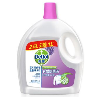 滴露  3.5L杀菌除螨薰衣草衣物除菌剂