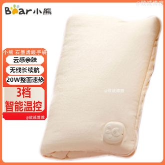 小熊/Bear  暖手袋石墨烯暖手袋暖手宝暖手暖肚子神器云感亲肤整面速热