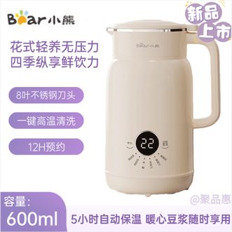 小熊/Bear  豆浆机破壁机小型多功能家用料理机干豆免泡直打免过滤直饮