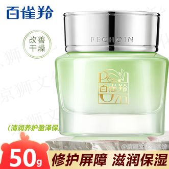 百雀羚（PECHOIN）  水嫩倍现保湿精华霜50g 补水锁水护肤改善肌肤