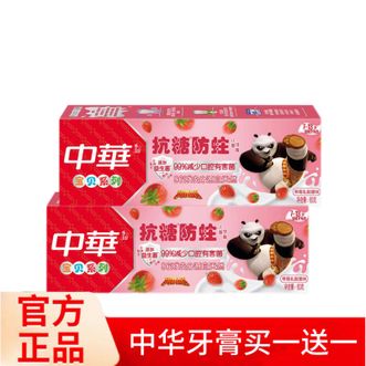 中华  儿童牙膏抗糖恒牙期强健牙釉质60g草莓乳酸菌味