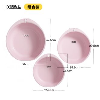 BDO  【3个装】脸盆洗衣盆家用加厚耐用塑料盆洗脸洗脚盆宿舍洗衣服专用盆【大中小号粉色】