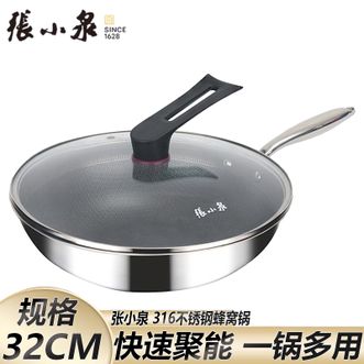 张小泉 炒锅32cm一锅多用家用316不锈钢炒菜锅快速聚能烹饪锅具 张小泉 炒锅32cm一锅多用家用316不锈钢炒菜锅快速聚能烹饪锅具