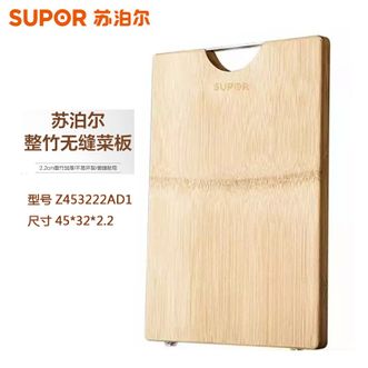 苏泊尔 竹砧板加厚切菜板 家用案板防霉脚垫Z453222AD1（SUPOR）