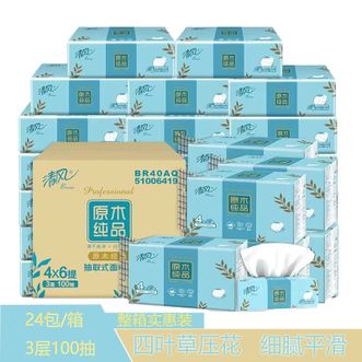 清风  家用客厅厨房抽纸面巾纸3层加厚100抽*24包 擦手纸厕纸手纸整箱实惠装