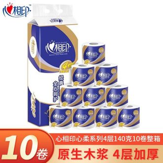 心相印  有芯卷纸 心柔系列4层140g*10卷卫生纸 柔韧可冲散纸巾