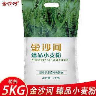 金沙河  臻品小麦粉5kg面粉小麦粉包子馒头多用小麦粉