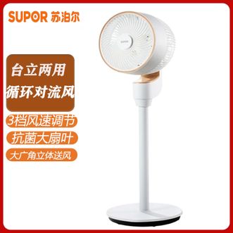 苏泊尔（SUPOR）  电风扇智能声控落地扇空气循环扇3档风速调节轻音家用大风力电扇
