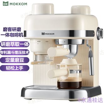 磨客/mokkom  咖啡机家用研磨萃取一体办公室用小型咖啡机轻松上手自制咖啡专利漏斗增压技术