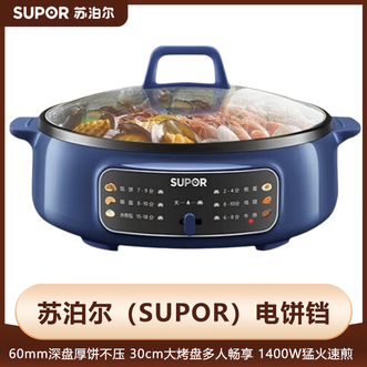 苏泊尔（SUPOR）  电饼档煎烤烙煮多功能早餐机30cm烤盘煎烤不粘清洗方便