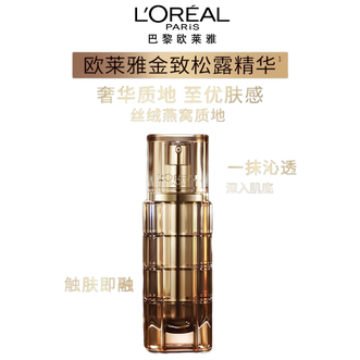 欧莱雅  金致臻颜松露面部精华30ml