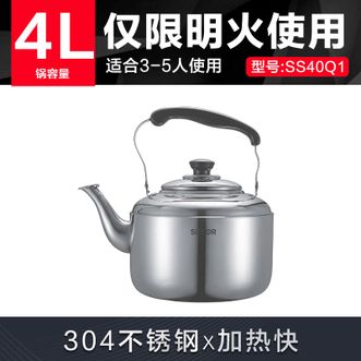苏泊尔(SUPOR)304不锈钢水壶SS-40Q1鸣音烧水壶开水壶4L电磁炉明火煤气灶通用茶壶热水壶