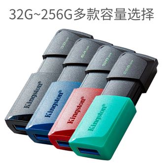 金士顿/Kingston  USB3.2 U盘 DTXM系列 滑盖设计 多彩时尚 学习办公投标电脑车载通用 32G/64G/128G/256G