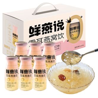 盛耳  鲜燕说雪耳燕窝饮220ml*6瓶 （桂圆红枣口味）鲜炖银耳瓶装开盖即食