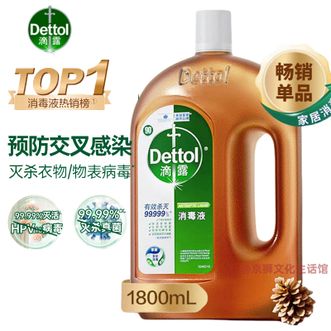 滴露/Dettol  消毒液1.8L 衣物床单除菌液 洗衣服地板杀菌除螨消毒水 多用途消毒液