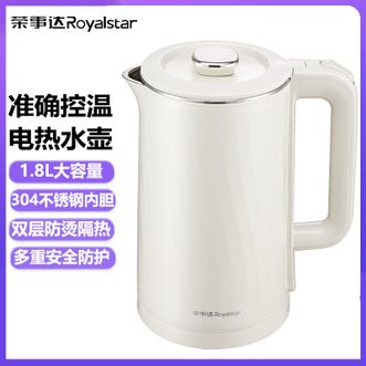 荣事达/Royalstar  家用水壶 电水壶1.8L大容量 热水壶电热水壶开水煲304不锈钢烧水壶开水壶
