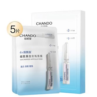 自然堂/Chando  烟酰胺细致美白安瓶面膜美白淡斑提亮改善泛红敏肌1.5mL+33mL×5片装-QZ