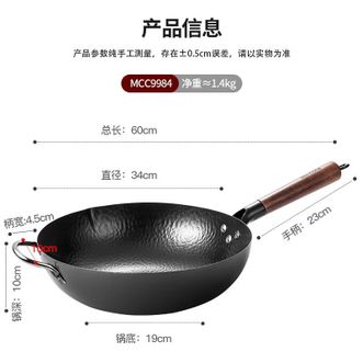 MAXCOOK  精铁炒锅铁锅鱼鳞纹炒锅 燃气电磁炉通用高纯精铁 无化学涂层 导热迅速 无涂层 MCC9984 34cm
