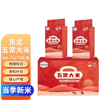 溢田YITASTE  五常大米1kg*5袋 东北寒地黑土种植 一年一季当季新米颗粒分明米粒饱满