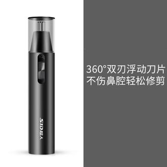超人/SID  鼻毛修剪器修鼻毛器剃鼻毛器剪鼻毛器男女适用电动剃毛器剪鼻毛机【电池款】