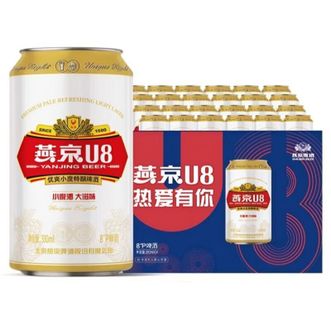 燕京  U8啤酒小度酒330ml*24罐整箱装