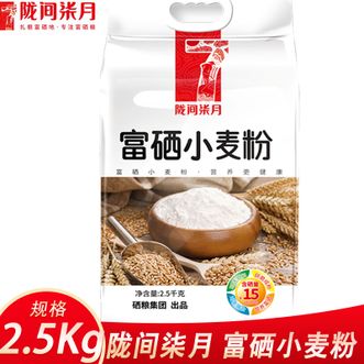 陇间柒月  富硒小麦粉2.5kg/袋 甄选麦源粉质细腻筋道爽滑麦香纯正 小麦面粉面食窝窝头包子制作面粉