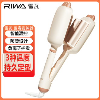 雷瓦/Riwa  卷发神器三管蛋卷负离子水润秀发3种温度持久定型送女友礼物优选