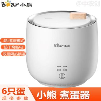 小熊/Bear  家用精品煮蛋器304不锈钢内壁 安心无涂层早餐神器-白