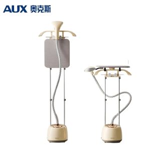 奥克斯/AUX  挂烫机AGS-798 米黄+烫衣板【升级双杆高配】家用小型手持蒸汽熨斗烫衣服熨烫机烫衣机电熨斗立式