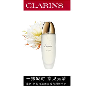 娇韵诗  抗皱至臻凝时精华水150ml（时光水）