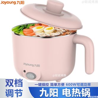 九阳/Joyoung  电热锅1L精巧容量小电锅家用电煮锅宿舍泡面锅双档调节
