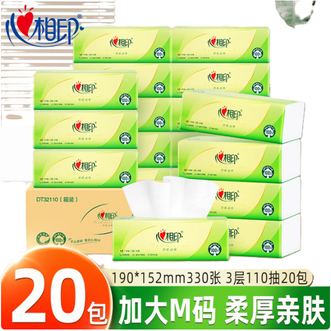 心相印 DT15110 3层 110抽*20包 心相印 DT15110 3层 110抽*20包