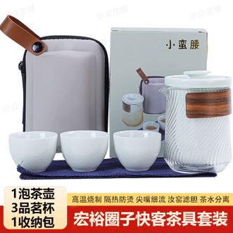 宏裕 小蛮腰快客茶具套装 家庭户外差旅轻松泡茶 宏裕 小蛮腰快客茶具套装 家庭户外差旅轻松泡茶