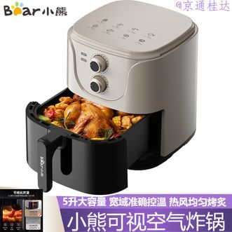 小熊/Bear  空气炸锅5L大容量可视窗口空气炸篮电炸锅轻油空气炸炸薯条机炸鸡翅均匀烤炙