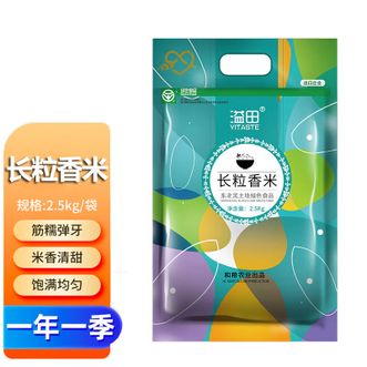 溢田YITASTE  溢彩系列长粒香东北大米2.5kg 黑土种植当季新粮真空密封装 5斤