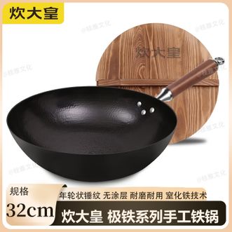 炊大皇（COOKER KING）  极铁系列手工铁锅32cm 家用无涂层炒锅铁锅手工锻打圆底锅炒菜锅