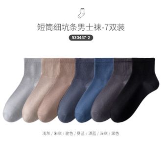 Caramella  袜子男款纯棉纱线吸汗防臭白色船袜夏季薄款黑色短袜中筒袜运动袜短筒细坑条男士袜7双装530447-2