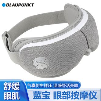 BLAUPUNKT  眼部按摩器护眼仪眼部护理电器热敷按摩眼罩生日礼物送父母送男女友