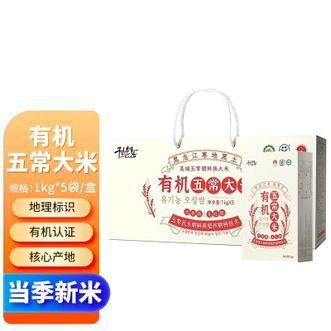 溢田YITASTE  有机五常大米1kg*5袋礼盒装 有机大米当季现磨颗粒饱满干净无杂