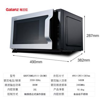 格兰仕/Galanz  家用变频微蒸烤光波炉烤箱 不锈钢内胆25L大容量