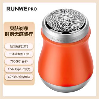 朗威  便携电动剃须刀单刀头 快充便携式迷你车载胡须刀橙色 朗威  便携电动剃须刀单刀头 快充便携式迷你车载胡须刀橙色