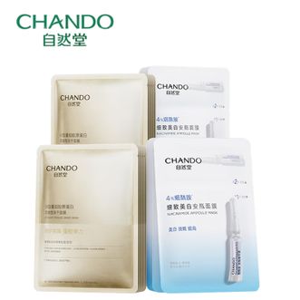 自然堂/Chando  面膜组合冻干10片+烟酰胺安瓶10片   4%高浓烟酰胺