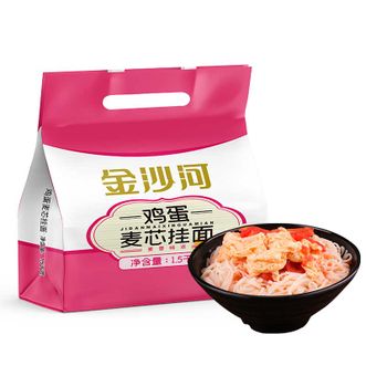 金沙河鸡蛋麦芯挂面1.5kg龙须挂面细面凉拌面方便速食面美味早餐面