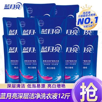 蓝月亮  薰衣草【12斤】500克*12袋 亮白增艳洗衣液原液补充装 护色增艳 强效去渍