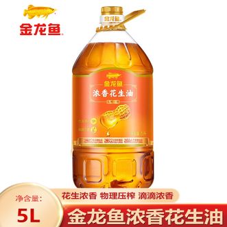 金龙鱼  浓香花生油5L 大桶装 物理压榨一级 厨房烹饪炒菜植物油粮油家庭食用油 浓香花生油食用油
