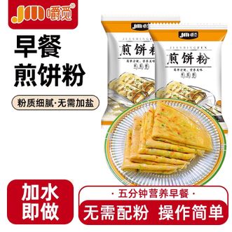 嚼觅  煎饼粉50g*30袋 粗粮蔬菜煎饼果子商用杂粮低筋面粉