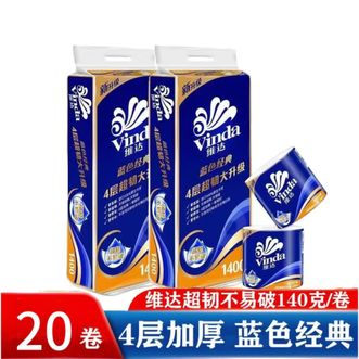 维达  有芯卷纸140g20卷